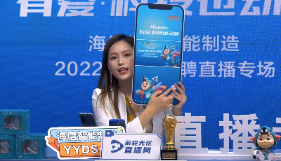 4万余人“涌上”云端，直播带岗“热度爆表”！青岛市政企联手举办网络直播带岗活动