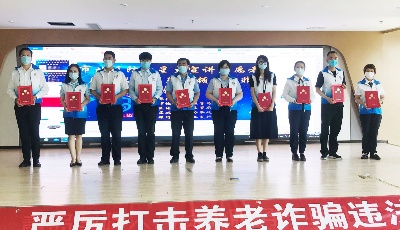 防非“星火”守住你的钱袋子  养老防诈市北在行动