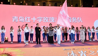 成立玫瑰志愿者服务大队！青岛红十字玫瑰基金举行七周年慈善盛典