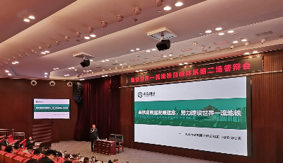 锚定“世界一流地铁”，青岛地铁摆起“建设大擂台”