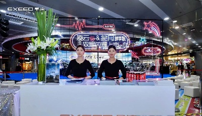 天性要强·探享无界 星途凌云S&揽月探享版在青岛上市发布