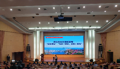 青岛市文化和旅游局举办  “处长擂台”“馆长 (团长、主任)赛场”