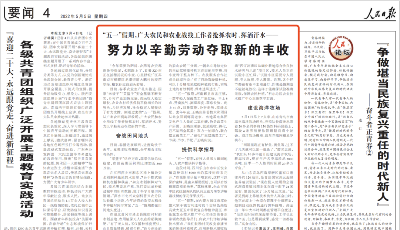 人民日报点赞青岛“海洋牧场”建设者等：以辛勤劳动夺取新的丰收