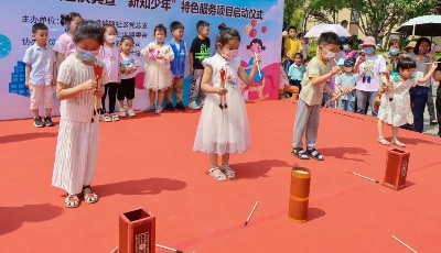 作风能力提升年｜城阳街道绣城路社区“新知少年”特色服务项目启动仪式暨儿童节文艺庆典顺利举办