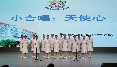 青島市南區舉辦“國際護士節”新時代文明實踐主題活動