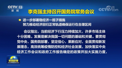 6方面33项措施！稳经济，国务院又有新部署