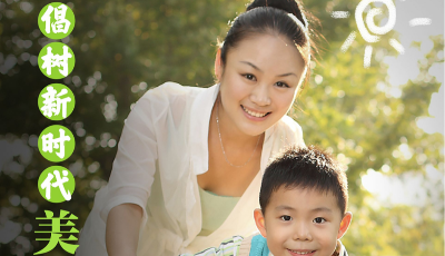 新时代美德山东 | 节俭绿色