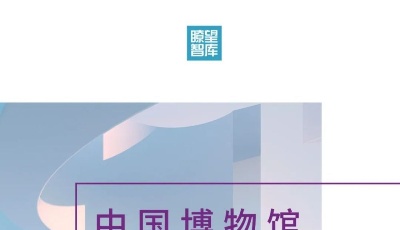山東、北京、浙江、江蘇，喜提文博優(yōu)等生！
