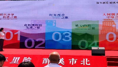 市北区挖掘区域文化特色 打造“城市博物馆群”