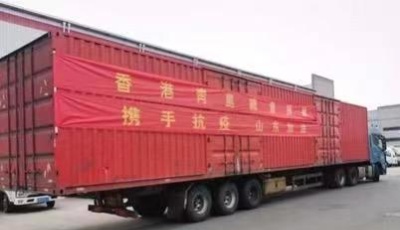 香港青岛总会心系青岛捐献大宗抗疫物资