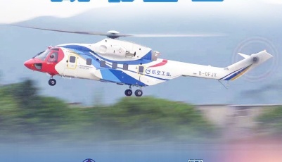 13噸級大型民用直升機AC313A成功首飛