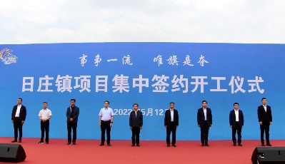 10个项目集中签约落户莱西 总投资13.9亿元