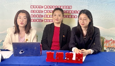 市北区线上引才激发产才融合新动能  6场直播吸引2.4万求职者  