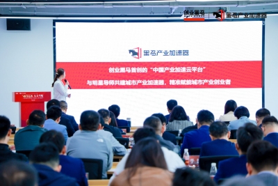 青岛西海岸智变升级产业实验室二期正式开营