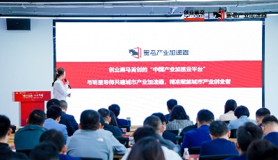 青島西海岸智變升級產(chǎn)業(yè)實驗室二期正式開營
