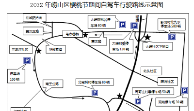 北宅樱桃节明天开幕，你最关心的道路调流来了