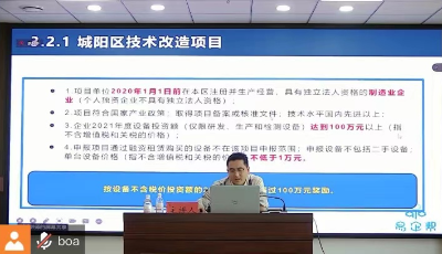 作風(fēng)能力提升年 科技活動(dòng)周上的“一抹亮色”  青島科技金融特派員“開講啦”