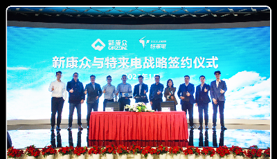 特来电联手天猫养车 创新落地新能源车电池检测新模式