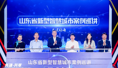 山东16地市智慧城市怎么建？海信给出答案