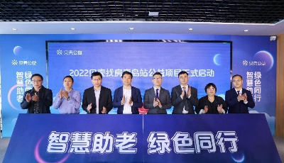 2022贝壳找房青岛站社区公益项目启动 共同构建青岛美好居住理想