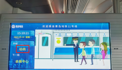 6月1日起，地铁有调整！