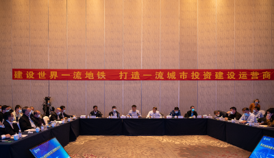 青岛地铁发布《建设世界一流地铁目标体系》