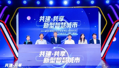 海信何以领跑智慧城市建设？