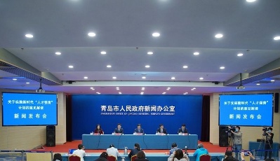 青岛出台意见：10条40款“人才强青”政策，力争三年引才聚才75万人
