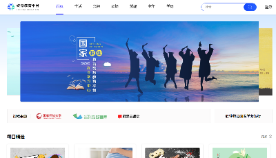 实用！国家开放大学终身教育平台上线，338所知名高校课程资源免费开放