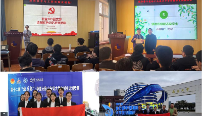 青島科技大學(xué)材料科學(xué)與工程學(xué)院團(tuán)支部獲“山東五四紅旗團(tuán)支部”