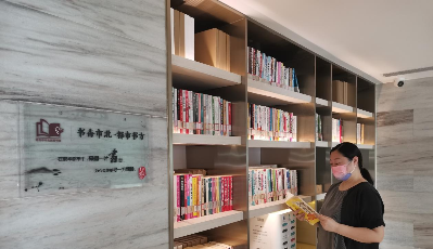 開啟“文化+”合作  打造“書香市北·都市書方”閱讀新品牌