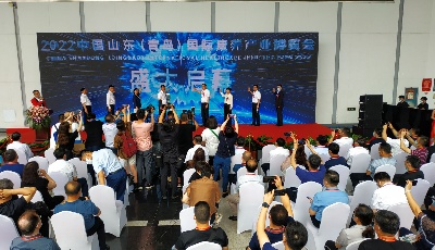 350余家康养企业构建产业“生态圈” ！2022中国山东（青岛）国际康养产业博览会启幕