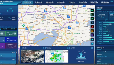 应对青岛强降雨 海信一体化综合指挥平台派上了大用场