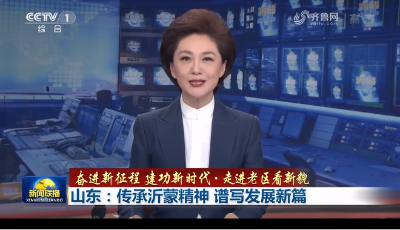 刷屏头版头条！省第十二次党代会期间央媒密集聚焦