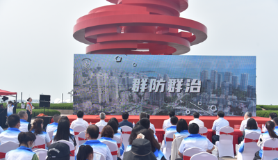 “星火相传·防非同行”——青岛市防范非法集资“星火”志愿宣讲团授旗暨宣讲活动启动 