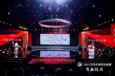 2021青岛企业100强榜单发布！这家驻青央企上榜