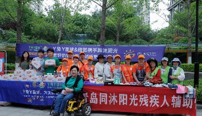 青岛：爱心呵护让折翼天使生出隐形翅膀