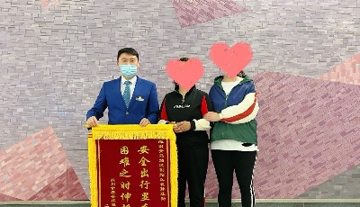 ​8天两收锦旗，青岛地铁“悦心服务”是这样炼成的