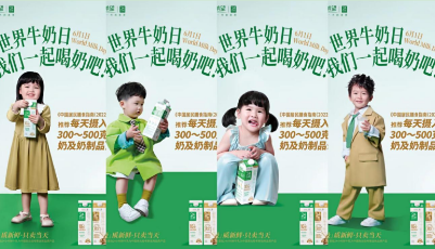 当儿童节邂逅世界牛奶日，24小时鲜牛乳以“极”质守护营养健康