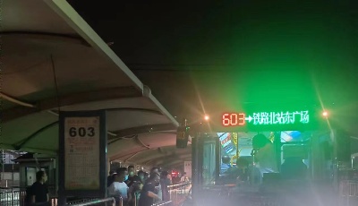 闻“汛”而动！ 青岛温馨巴士603路铁路北站接驳车“战”至凌晨