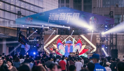 初夏音乐周释放夏日最强音浪  海天中心周年庆狂欢周燃爆启幕