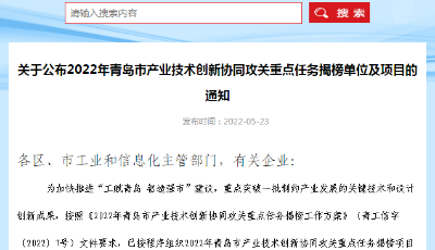 喜报！青船公司5900TEU集装箱船成功“揭榜”