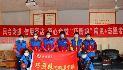 “信用平度”建设创出"凤台样本”