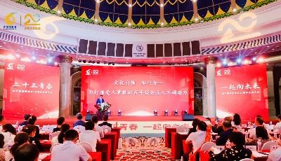 创业二十周年！新华锦集团打造受人尊敬的百年强企