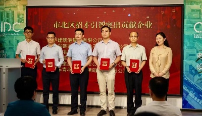 打造青年就业创业“磁力场”   青岛市北面向青年人才重磅推出10000+岗位