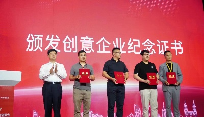 青岛举办2022首季民营经济创意会  发布新消费十大赛道