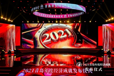 经济观察：揭开青岛经济的“活力密码”