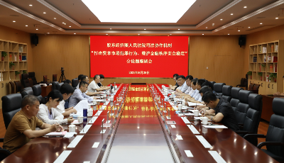 青岛中院设立“人民法院证券期货犯罪审判基地” 严厉打击资本市场违法犯罪行为