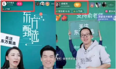 双语直播带货出圈 新东方教培转型“翻红”