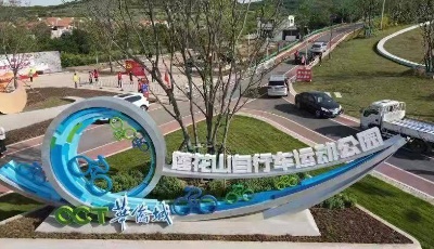 青岛市公园城市建设攻坚行动151个项目已竣工